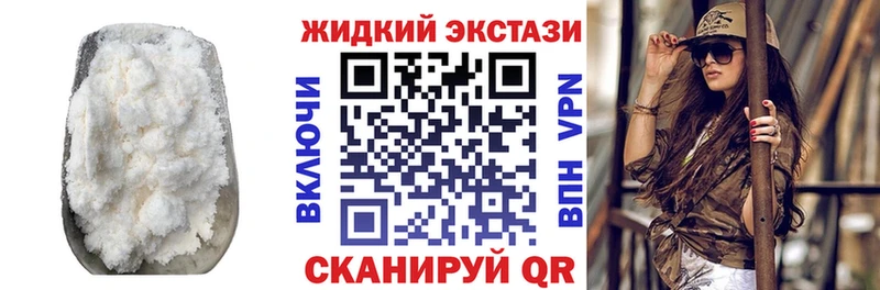 Бутират жидкий экстази  Купить  Демидов 