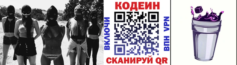 Codein Purple Drank  Купить закладки  Демидов 