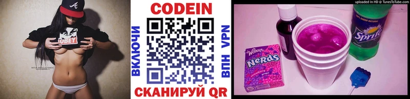Кодеиновый сироп Lean Purple Drank Демидов
