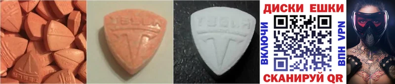 Ecstasy диски Купить где Демидов