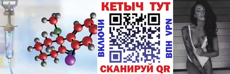 Кетамин VHQ  Купить закладки  Демидов 