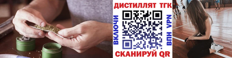 Дистиллят ТГК концентрат  Купить  Демидов 